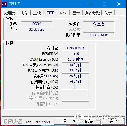 内存直接D.O.C.P到3200MHz，稳定优先，超频无兴趣