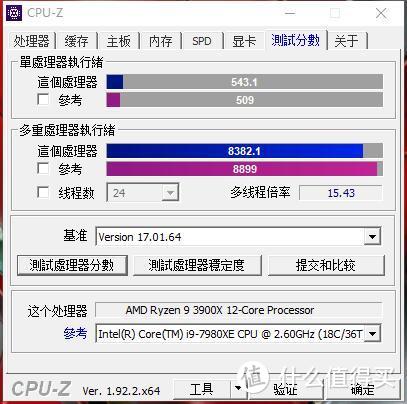 CPU-Z单核543.1分，全核8382.1分，非常满意了~ （尤其是单核）