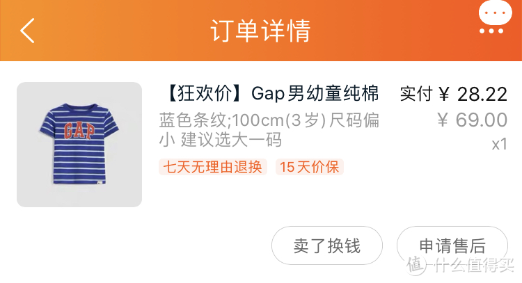 Gap男幼童纯棉LOGO短袖T恤开箱分享