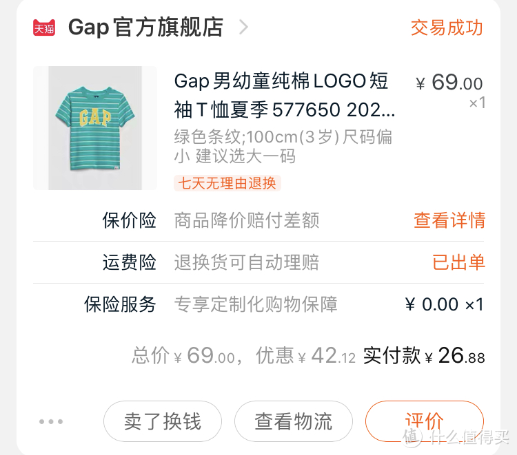 Gap男幼童纯棉LOGO短袖T恤开箱分享