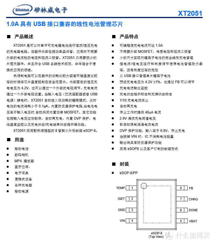 拆解报告：创新科技SXFI AIR飞行者 头戴式蓝牙耳机