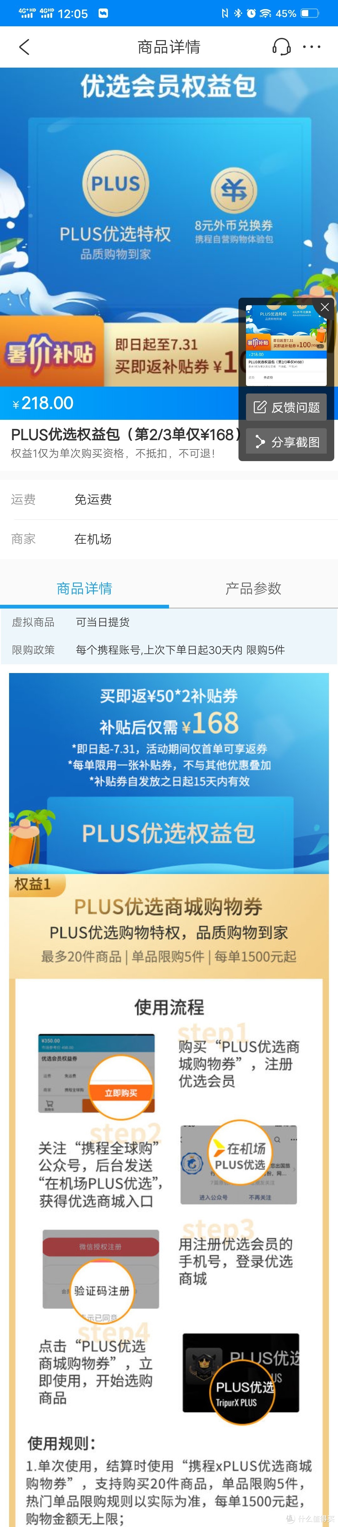 最完整教程：教你足不出户买到日上免税店的折扣化妆品（墙裂建议收藏）