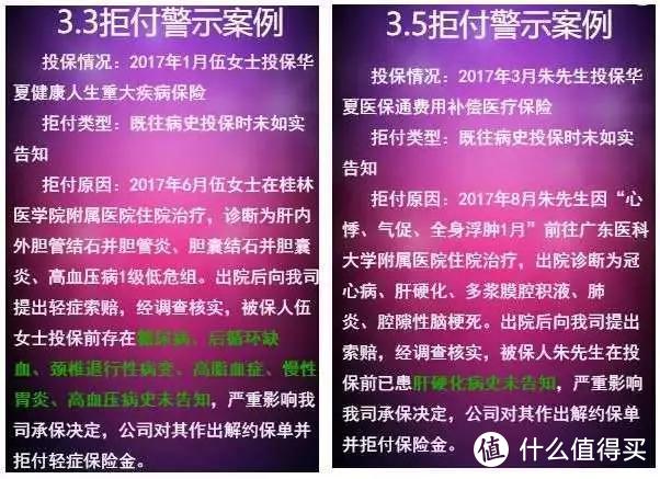 保险业务员极端反对的“小保险公司”产品，听完你还敢买吗？