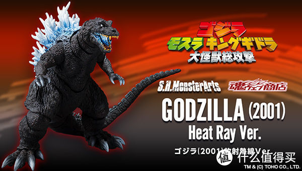 玩模总动员：万代魂公布S.H. MonsterArts系列新作品，Godzilla 哥斯拉(2001) 放射热线Ver. 