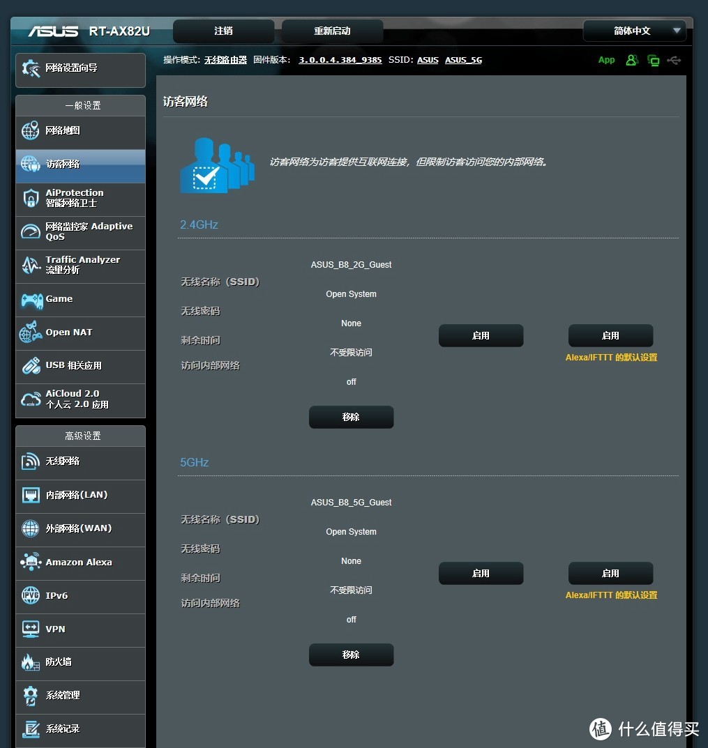 千元4T4R 160MHz 的博通版 WiFi6 电竞路由器：华硕 RT-AX82U初体验