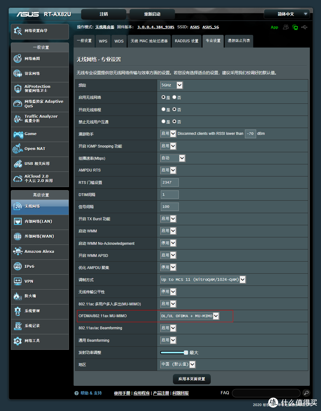 千元4T4R 160MHz 的博通版 WiFi6 电竞路由器：华硕 RT-AX82U初体验