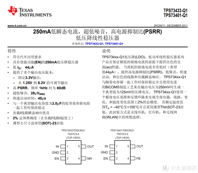 拆解报告：FiiO飞傲 M3 Pro便携式无损音乐播放器