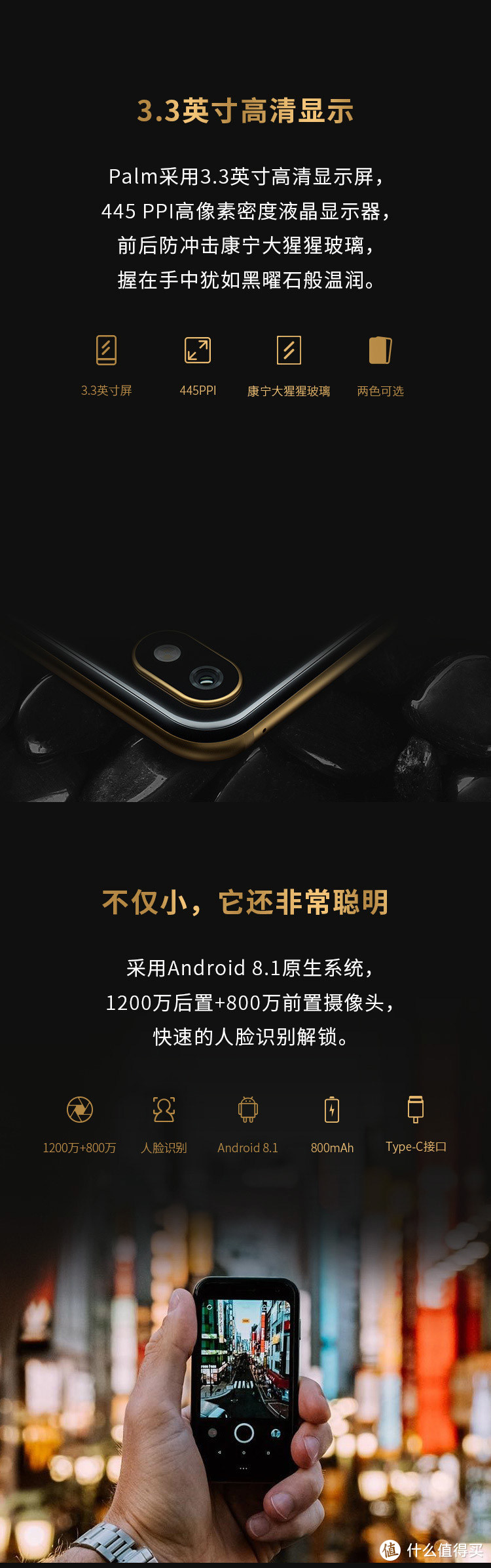 库克要不高兴了，连库里都在用这款超小屏手机Palm Phone