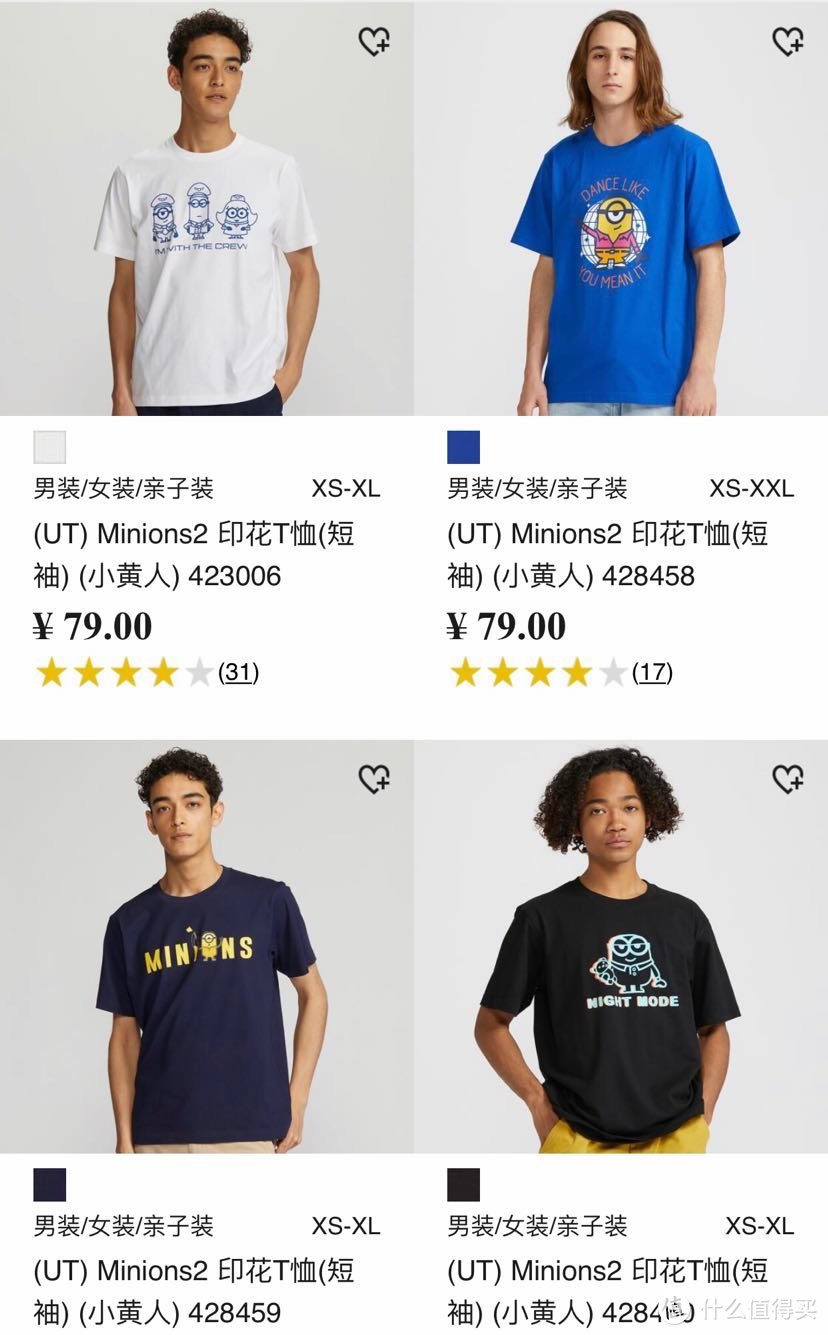 优衣库天猫旗舰店7/10-7/12值得买-男装部分