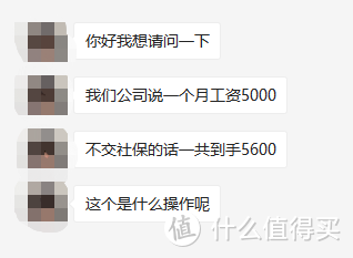 公司说不交社保，直接折成现金发到工资里，是福利还是套路？