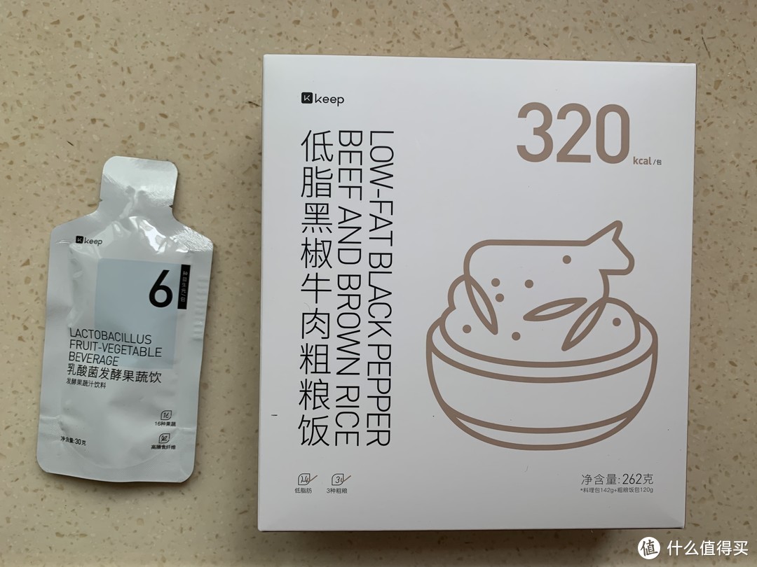 饿到半夜偷啃番茄-KEEP纤体全餐突破计划体验