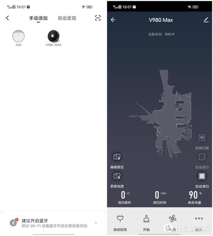 由利扫地机器人V980 Max深度评测：优点明显，但请合理使用