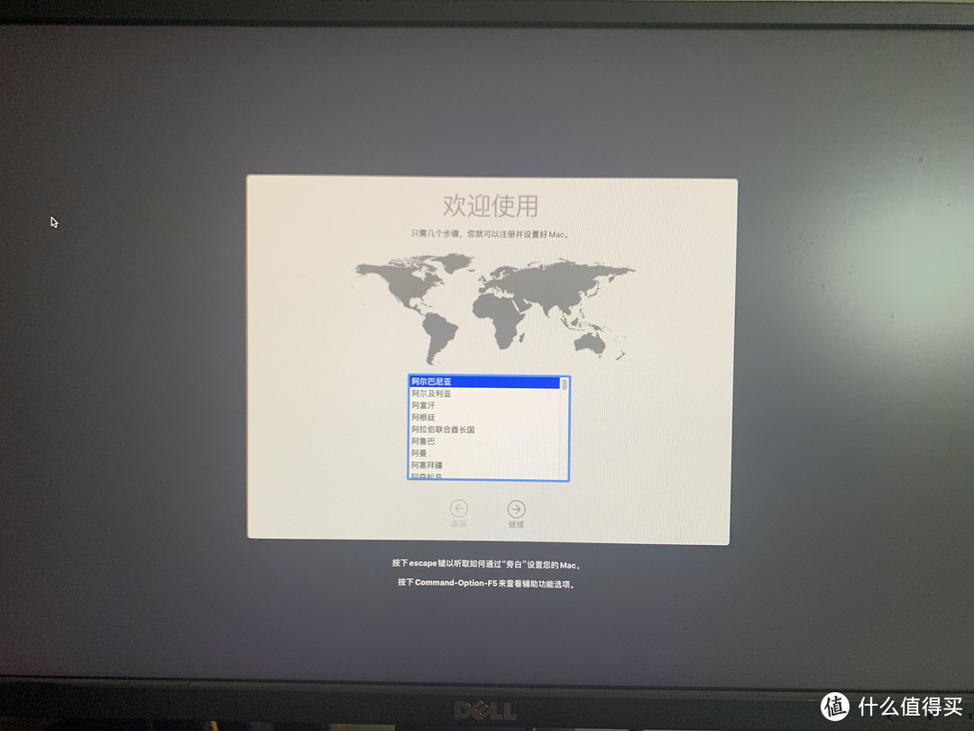 经过两次重启就是macOS的安装，填选信息一路下一步即可。