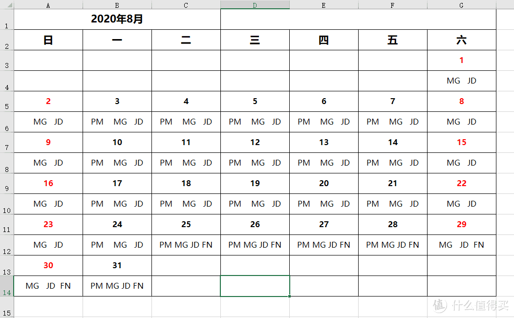 混合日历