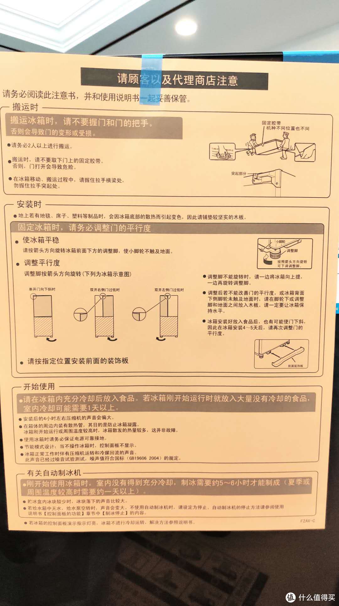 注意事项.