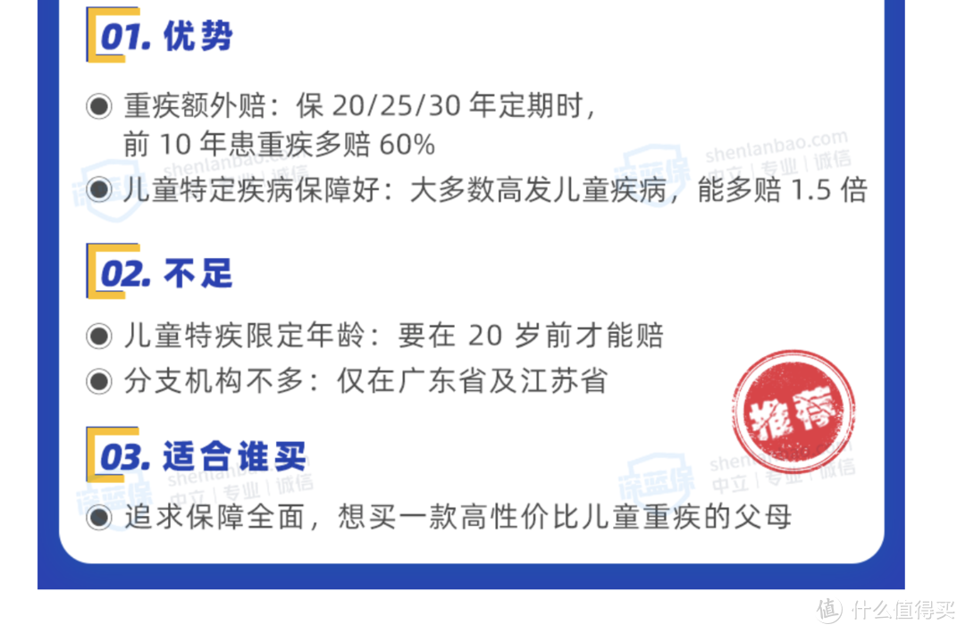 7月儿童重疾险榜单！全网对比524款儿童重疾险，性价比最高都在这里