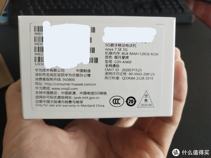 价格坚挺的国产之光——华为NOVA 7 SE 5G手机开箱