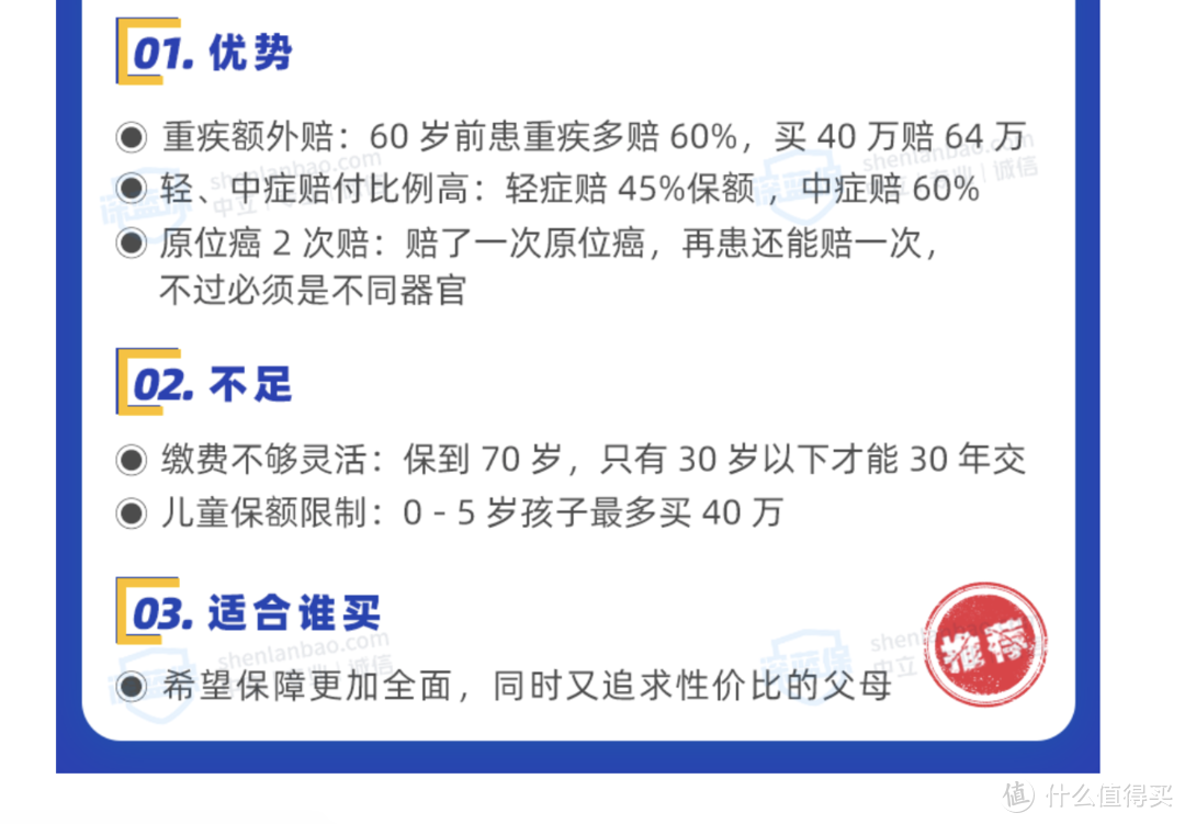 7月儿童重疾险榜单！全网对比524款儿童重疾险，性价比最高都在这里