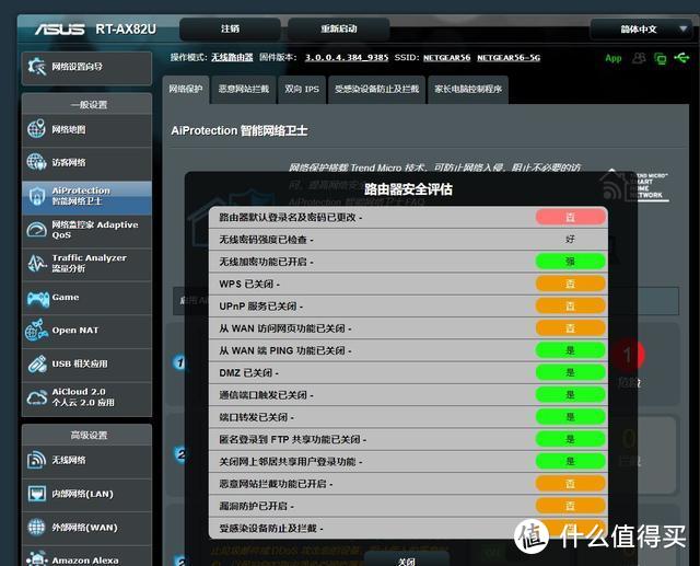 玩游戏最优选？华硕WiFi 6 电竞路由AX82U体验