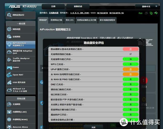 玩游戏最优选？华硕WiFi 6 电竞路由AX82U体验