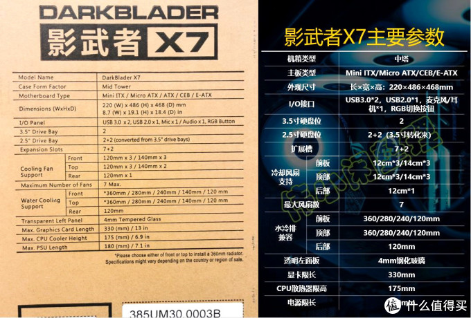 “颜值即正义,新瓶装老酒”——骨伽【X7机箱+XTC400电源】组团升级记