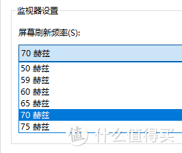 手把手教你笔记本外接显示器刷新率如何超频