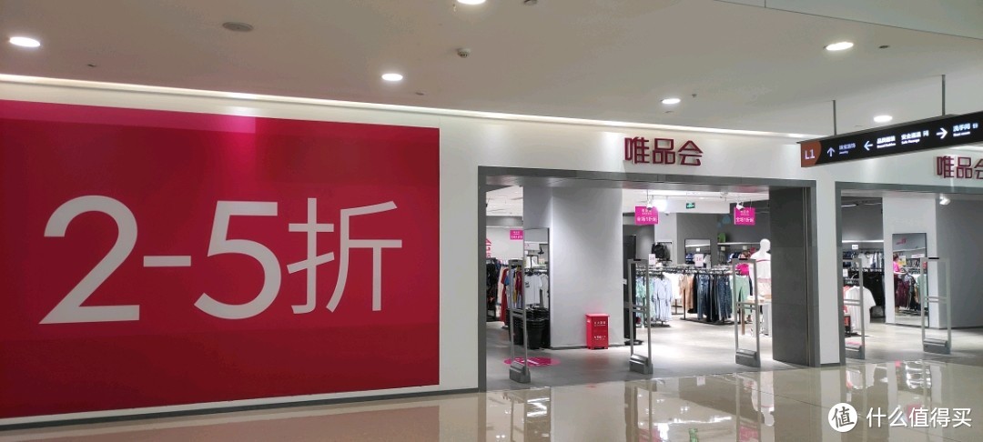 夏日狂欢，唯品会线下店探店~ 线上走到线下，看看唯品会线下店里面的东西值得买吗？