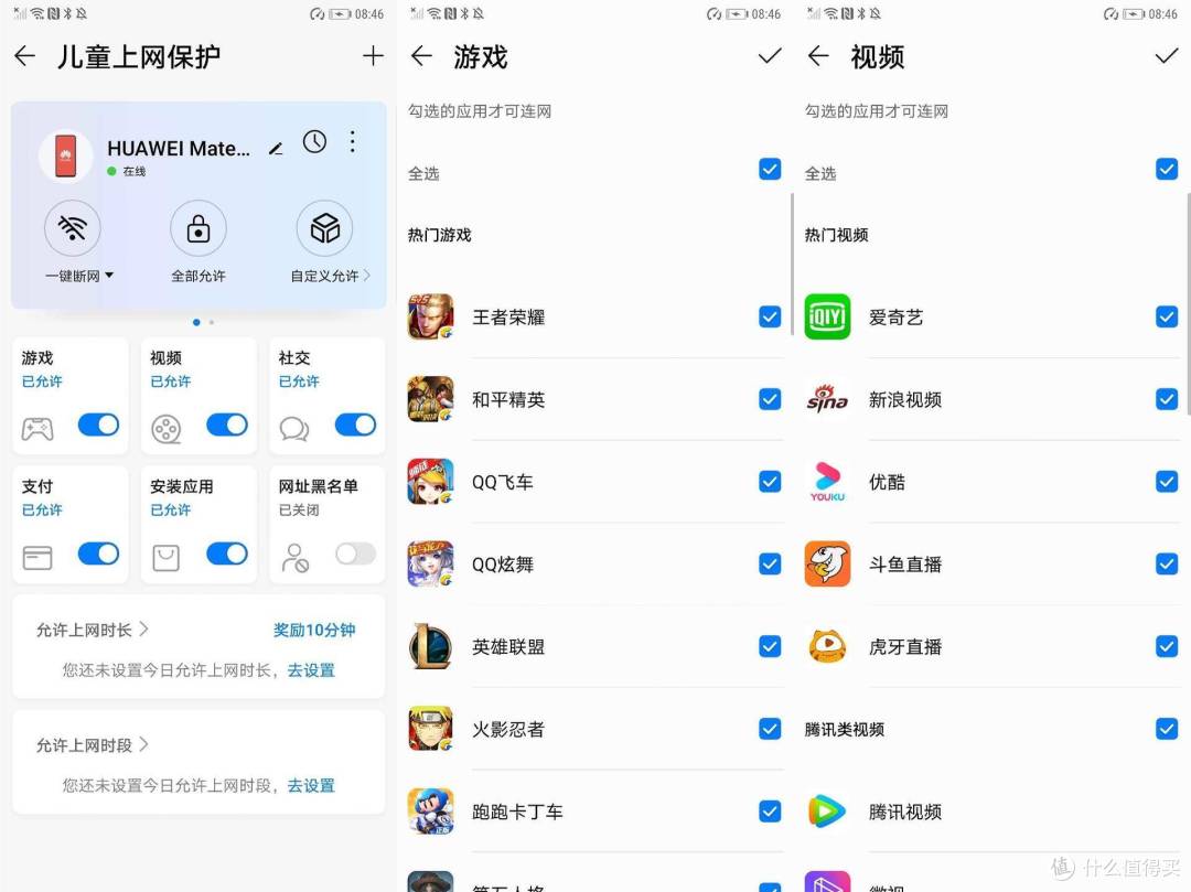 华为子母路由Q2S深度测评：我追求的网络全覆盖，它们帮我实现了