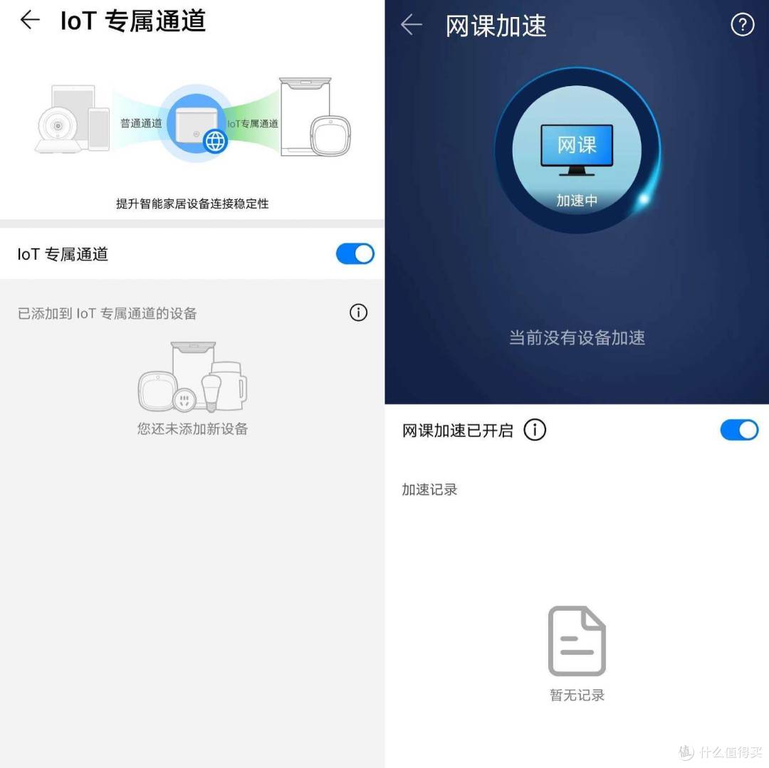 华为子母路由Q2S深度测评：我追求的网络全覆盖，它们帮我实现了