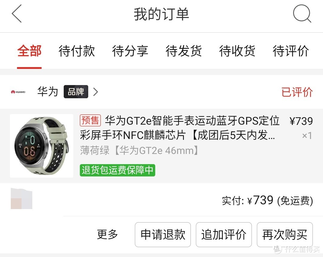 华为（HUAWEI）WATCH GT 2e 华为手表 运动智能手表