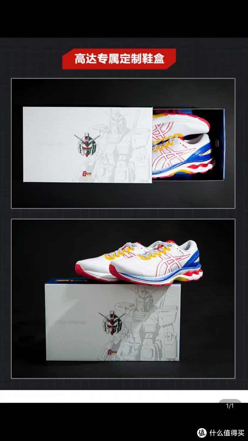 亚瑟士高达联名kayano27预售