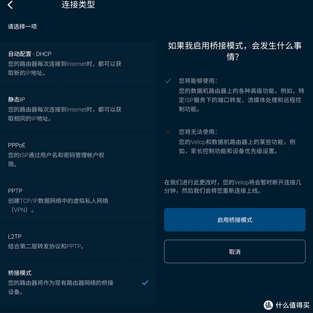 领势LINKSYS AC3900M路由器折腾有线回程MESH组网的曲折崩溃经历