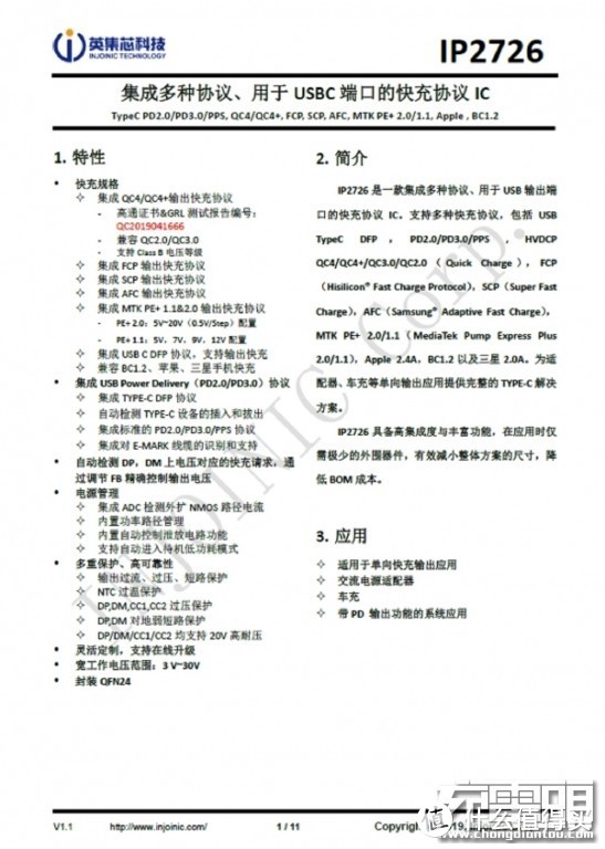 拆解报告：AUKEY傲基65W 1A1C氮化镓快充充电器PA-B3