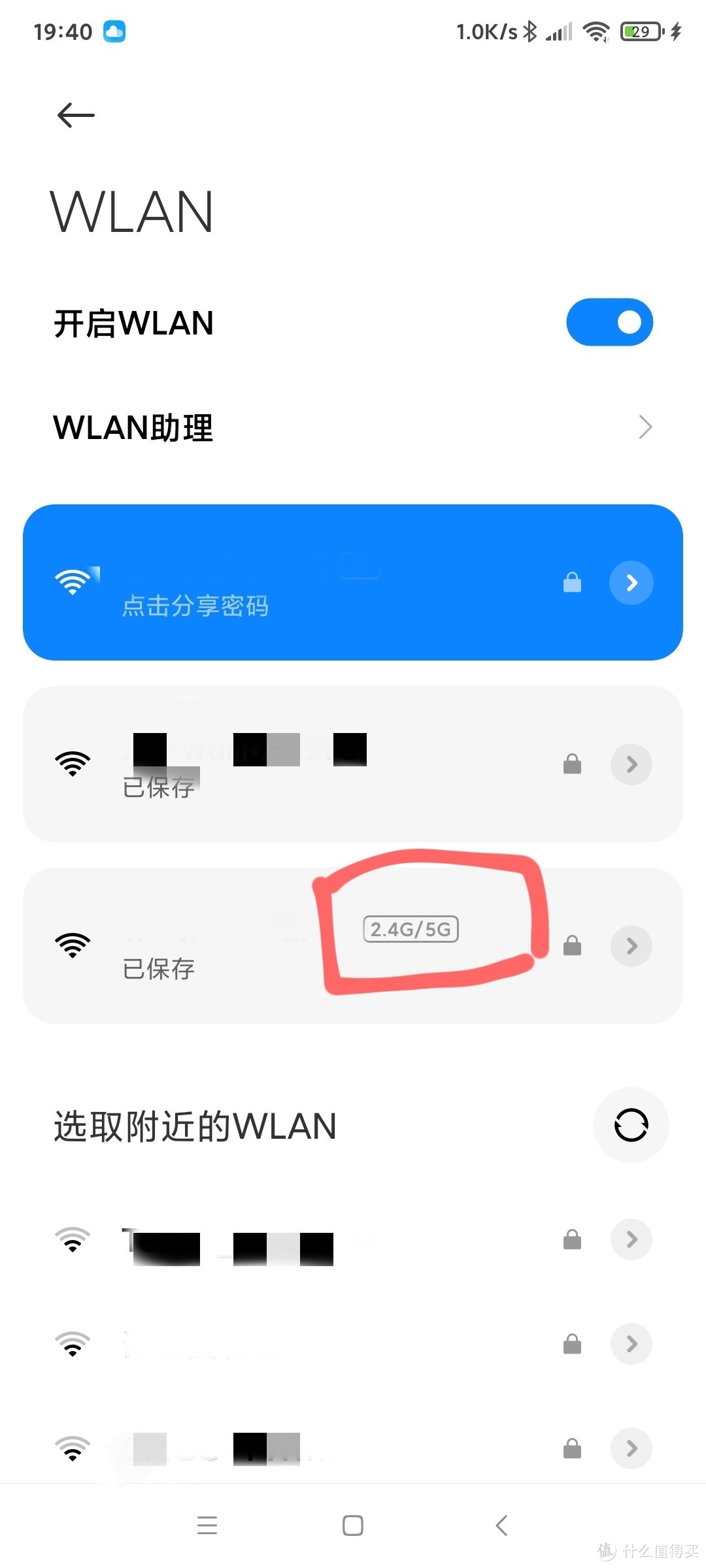 领势LINKSYS AC3900M路由器折腾有线回程MESH组网的曲折崩溃经历