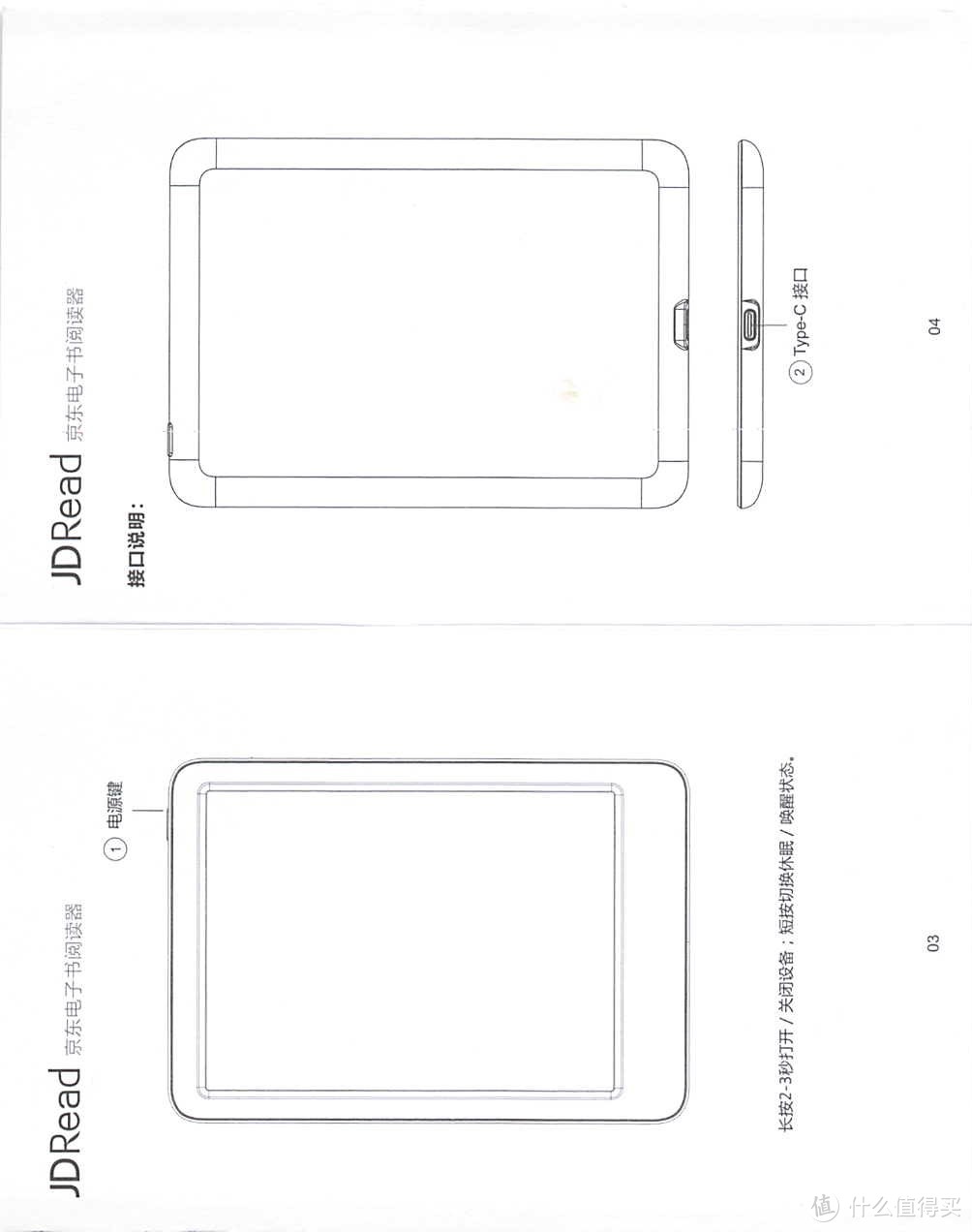 JDRead1【京东自主研发】 电子书阅读器2年京东读书VIP版 30