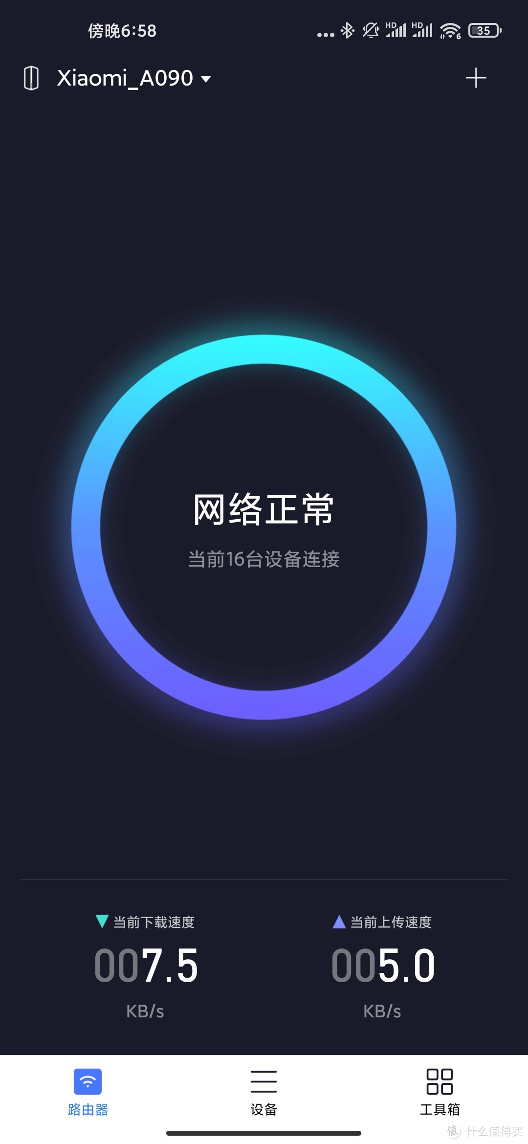 小米WiFi App