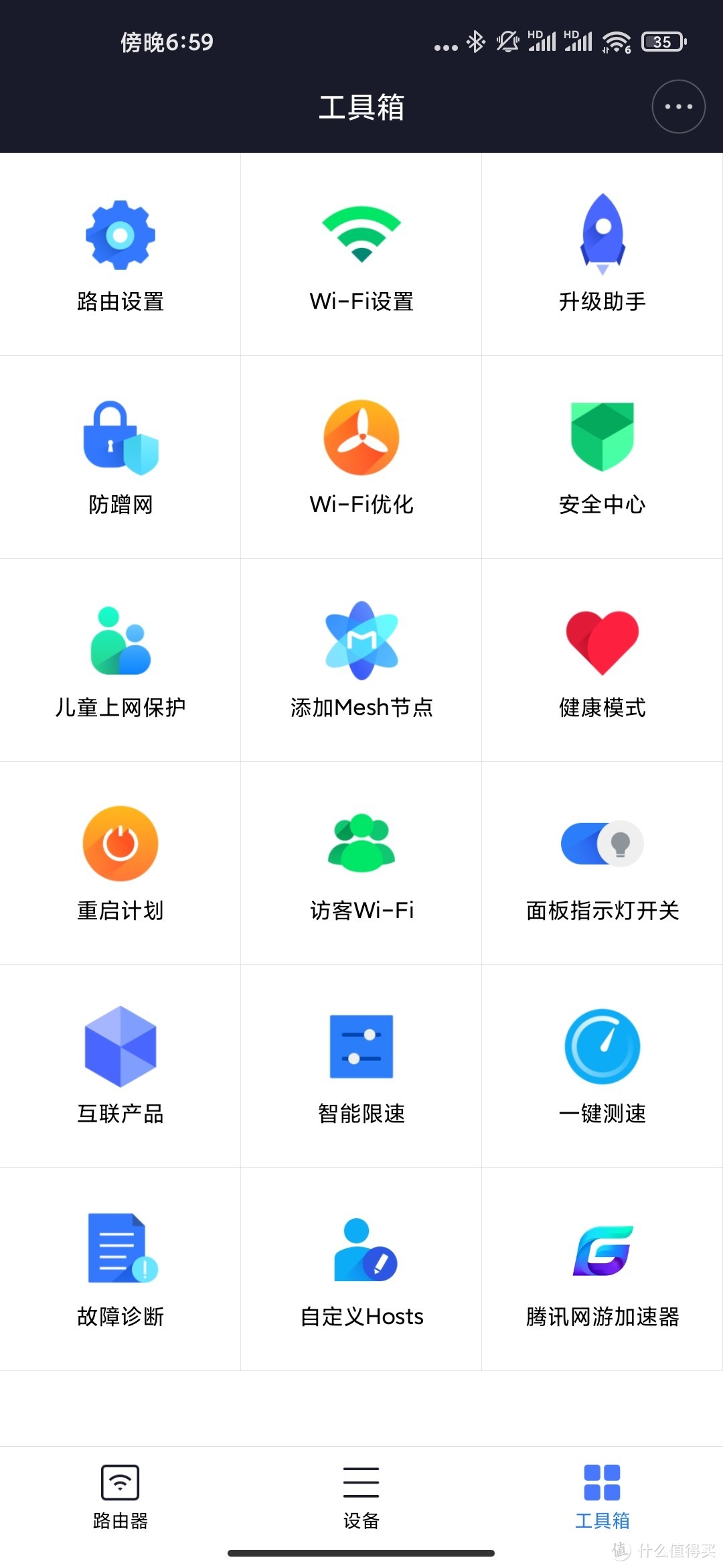 工具箱