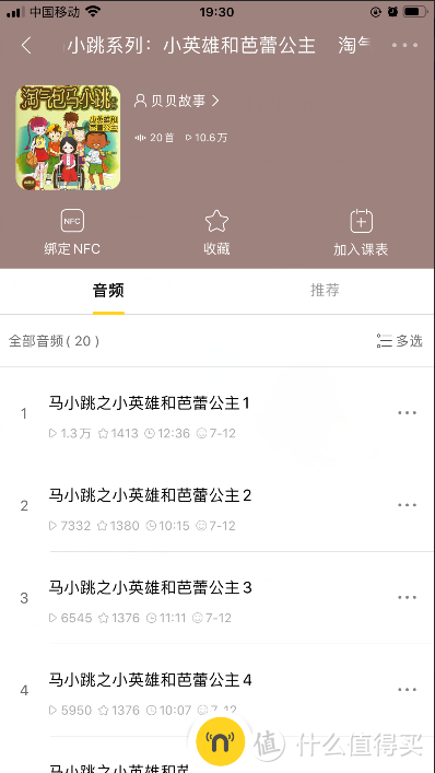 小学生畅销书C位男主大PK，马小跳VS米小圈你更喜欢谁？