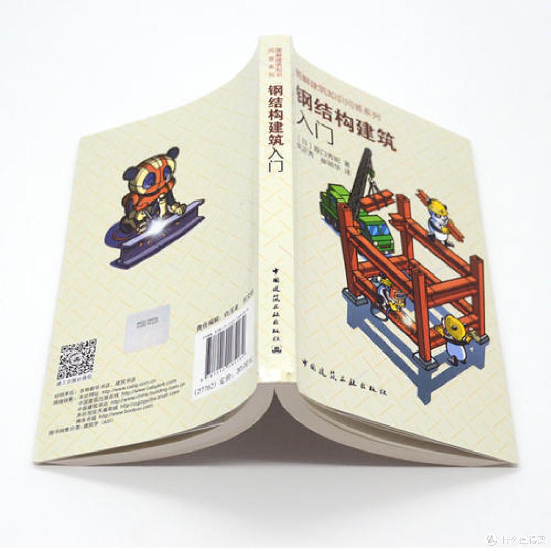 开卷有益篇八 图文并茂 日本小姐姐带你学习钢结构建筑 科学技术 什么值得买
