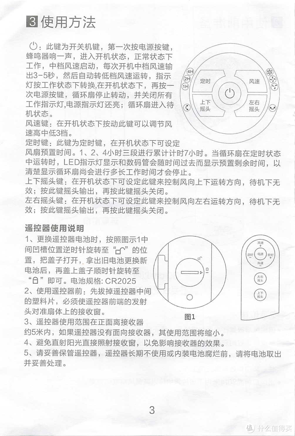 亨特（HUNTER）电风扇 落地扇 空气循环扇 家用办公通风遥控摇头风