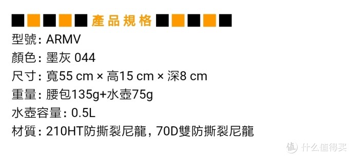 我的跑步腰包挑选——北面ARMV腰包-Enduro belt 1