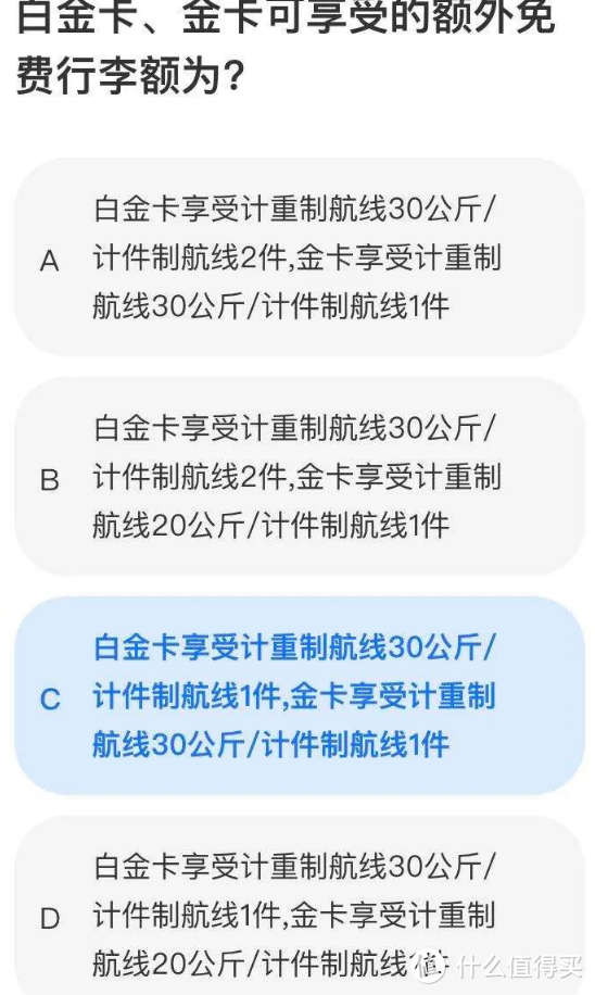 工行返现充足，海航高考加赠20%，华夏200元话费，邮储白金卡上位