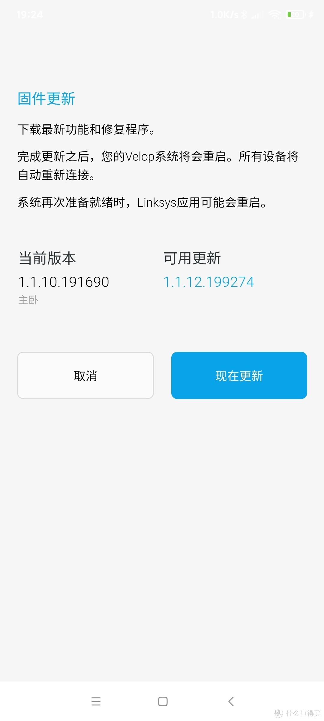 领势LINKSYS AC3900M路由器折腾有线回程MESH组网的曲折崩溃经历