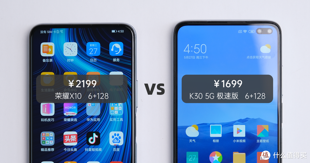 挑战120帧吃鸡！爆款5G中端手机性能评测（荣耀X10 vs Redmi K30 5G极速版）