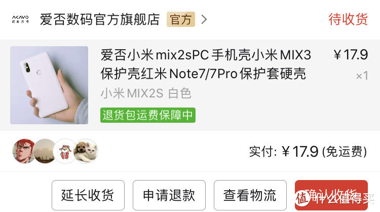 图书馆猿の爱否开物 小米 mix2s PC手机壳 简单晒