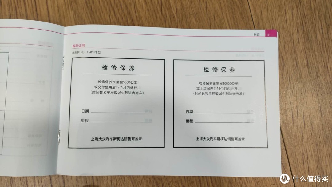 用了壳牌超凡喜力滑油，我汽配城的朋友，再也不建议我去4S店缴税了