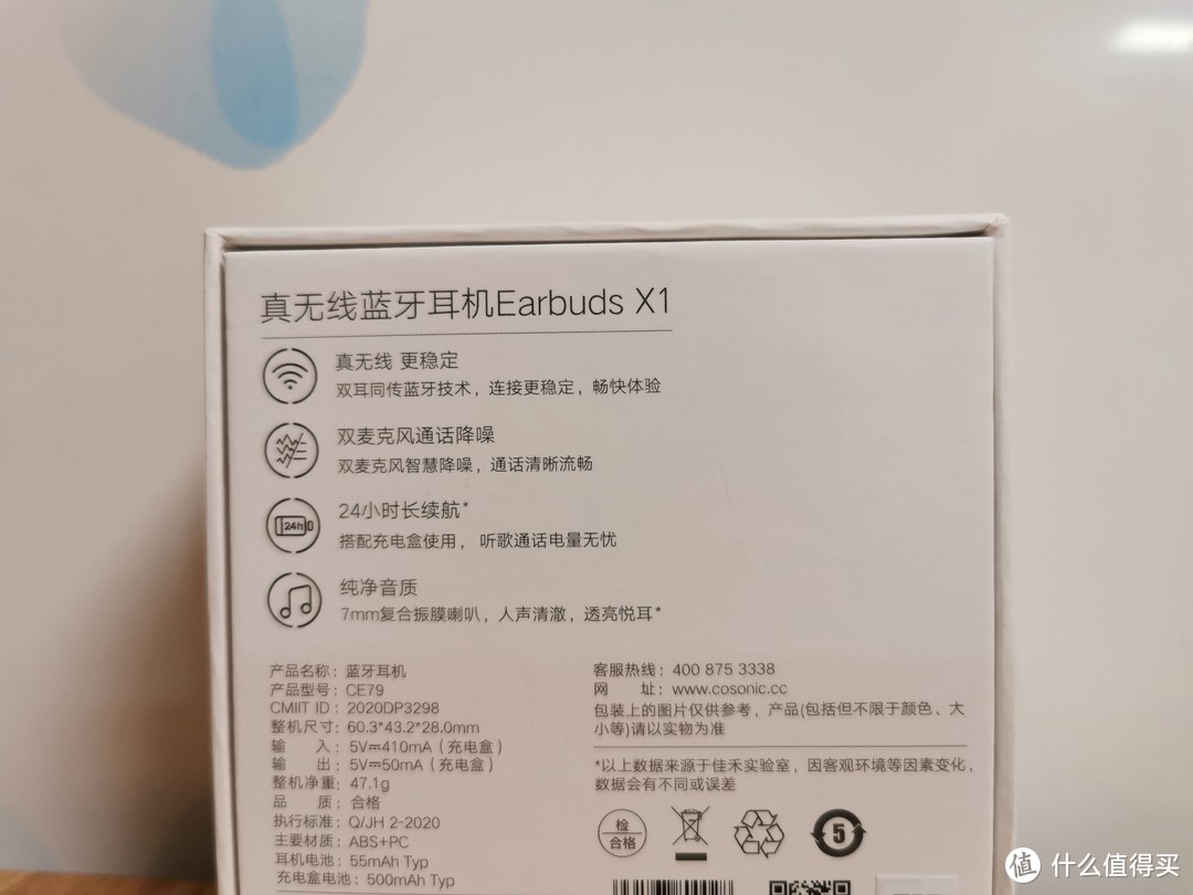 真无线、超长待机的荣耀亲选蓝牙耳机Earbuds X1