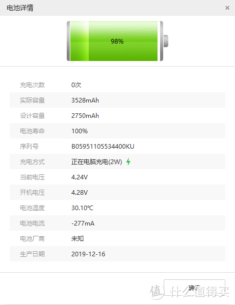 缓解你的电量焦虑症：苹果6SP电池试用