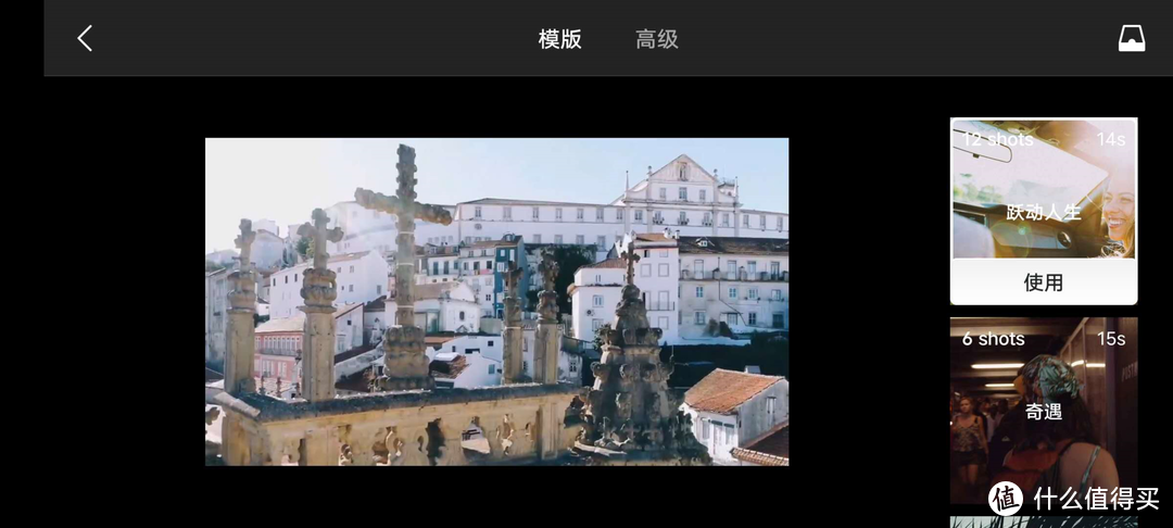 ▲DJI Fly自带模版