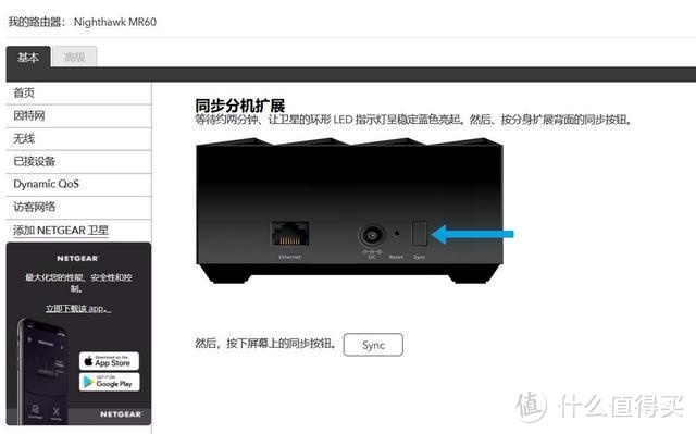 美国网件MK63实测，高速分布式组网带来强悍AX5400组合速率